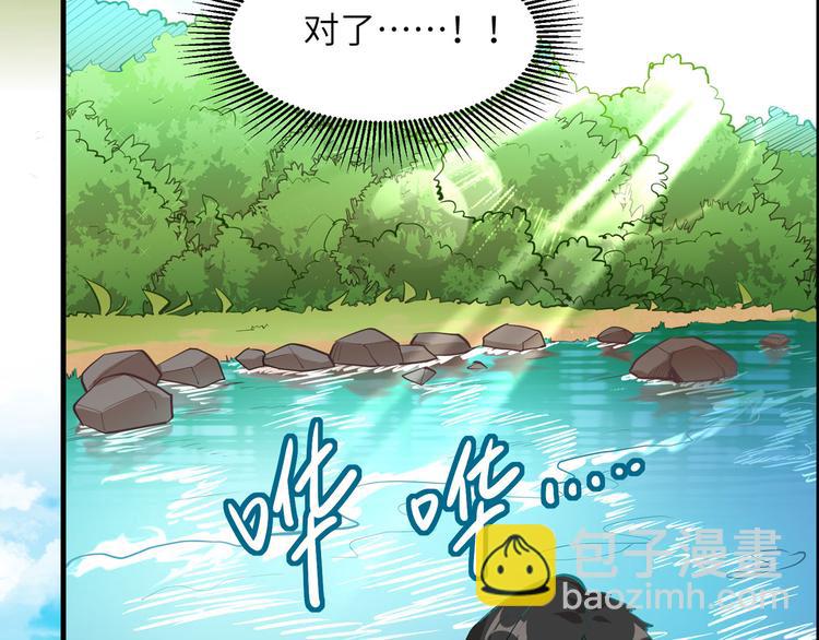 我和妹子們的荒島餘生 - 第6話 搭建營地(1/2) - 1