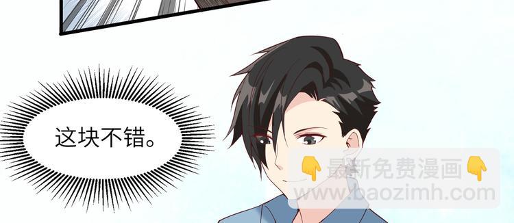 我和妹子們的荒島餘生 - 第6話 搭建營地(1/2) - 6