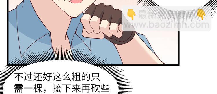 我和妹子們的荒島餘生 - 第6話 搭建營地(1/2) - 4