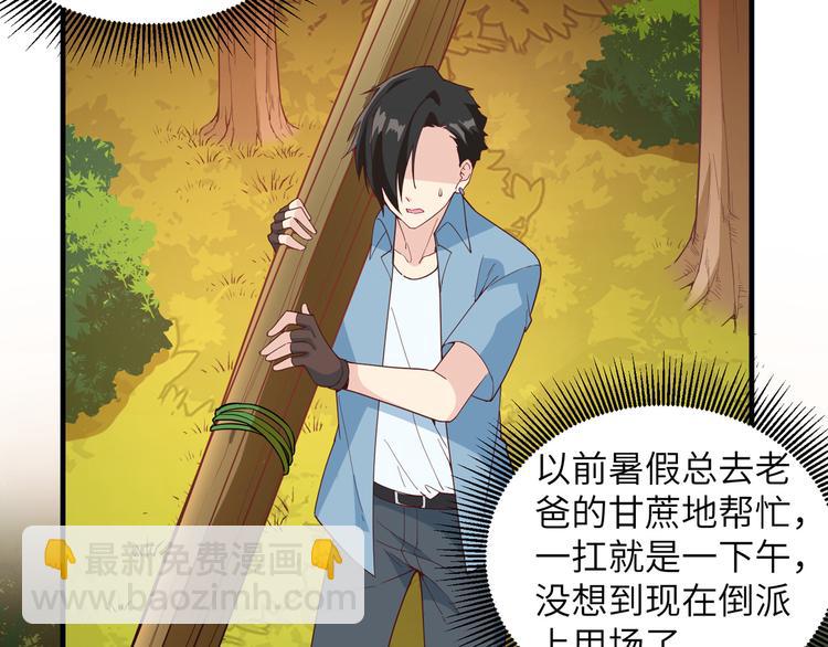 我和妹子們的荒島餘生 - 第6話 搭建營地(1/2) - 1