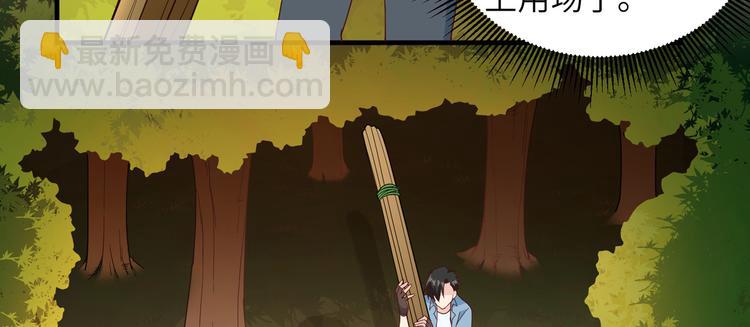 我和妹子們的荒島餘生 - 第6話 搭建營地(1/2) - 2