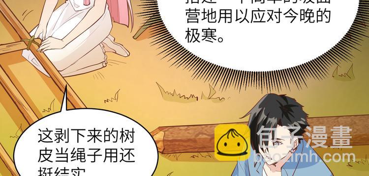 我和妹子們的荒島餘生 - 第6話 搭建營地(2/2) - 5