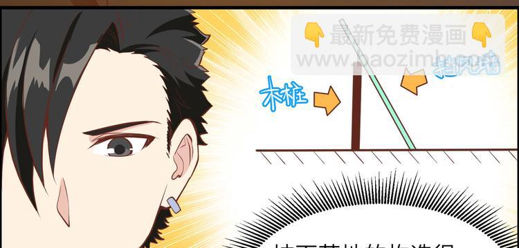 我和妹子們的荒島餘生 - 第6話 搭建營地(2/2) - 7