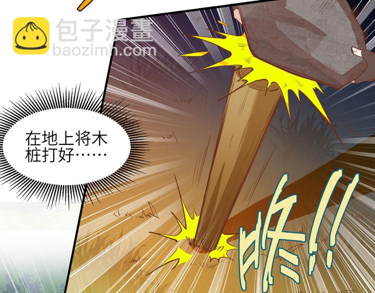 我和妹子們的荒島餘生 - 第6話 搭建營地(2/2) - 5