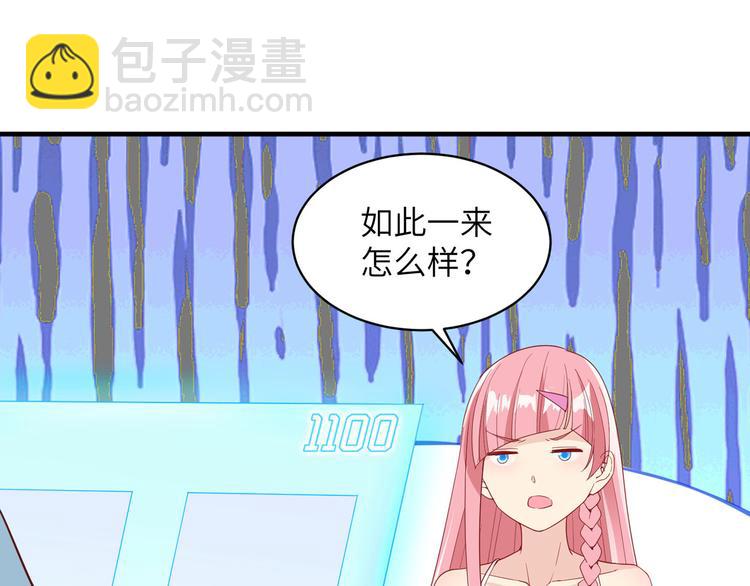 我和妹子們的荒島餘生 - 第6話 搭建營地(2/2) - 1