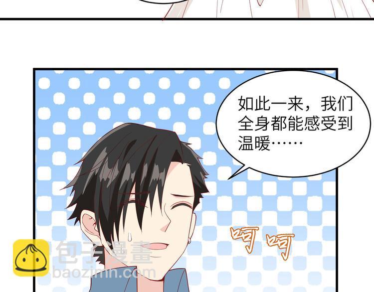 我和妹子們的荒島餘生 - 第6話 搭建營地(2/2) - 3