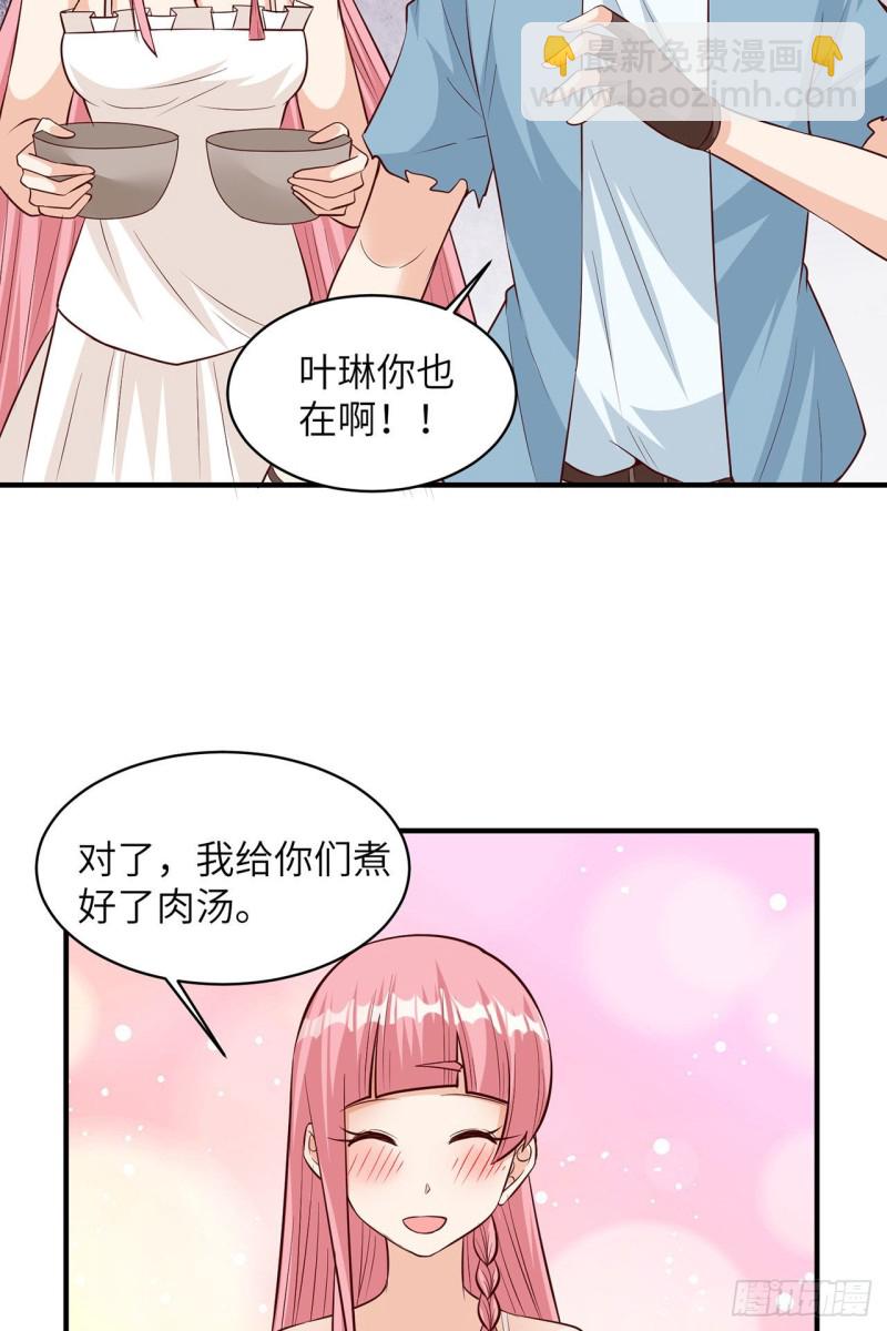 我和妹子們的荒島餘生 - 第59話 製作炸藥 - 5