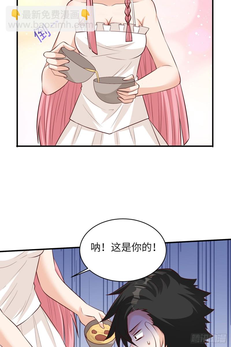 我和妹子們的荒島餘生 - 第59話 製作炸藥 - 6