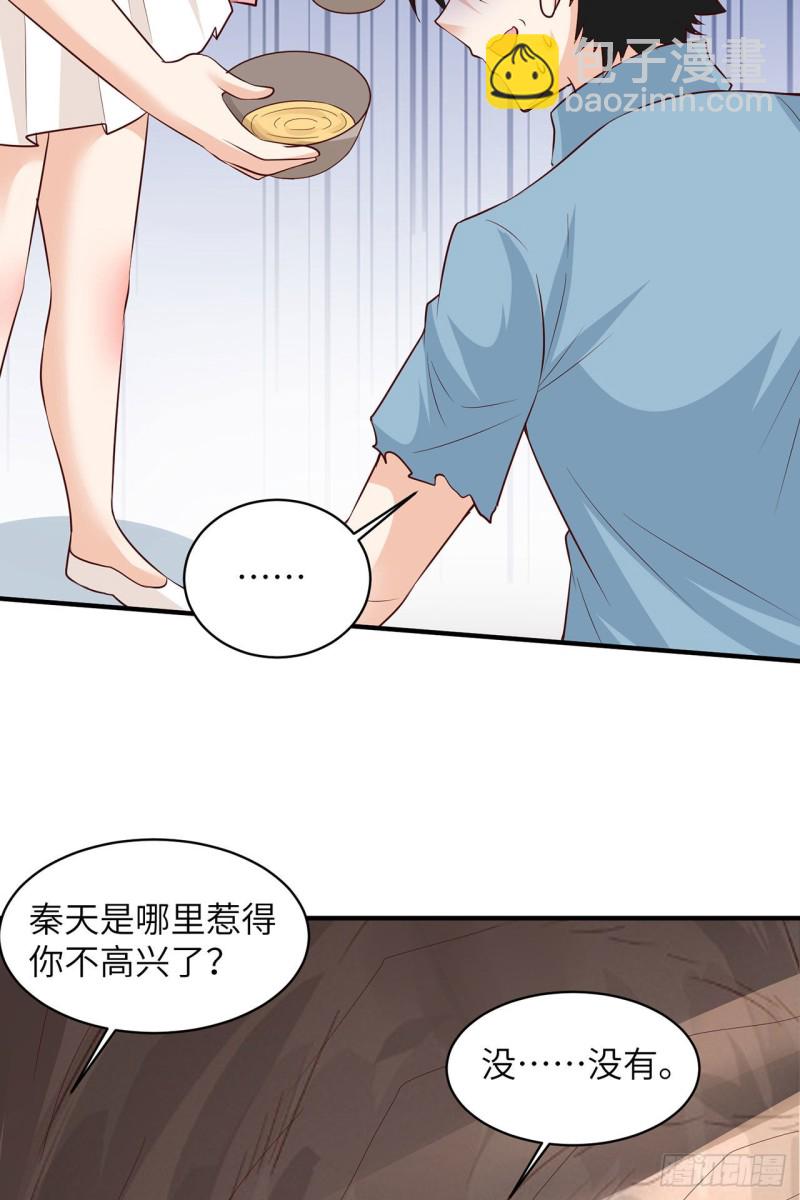 我和妹子們的荒島餘生 - 第59話 製作炸藥 - 7