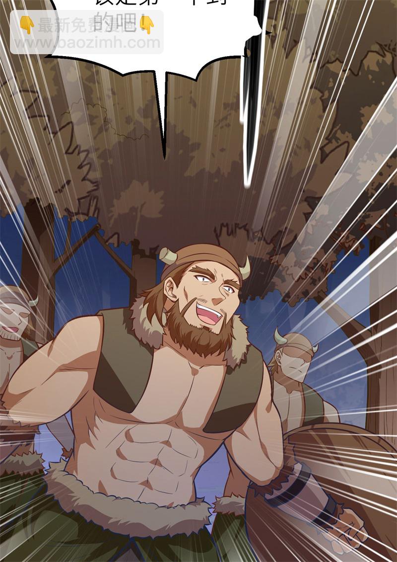 我和妹子們的荒島餘生 - 第63話 火山(1/2) - 3