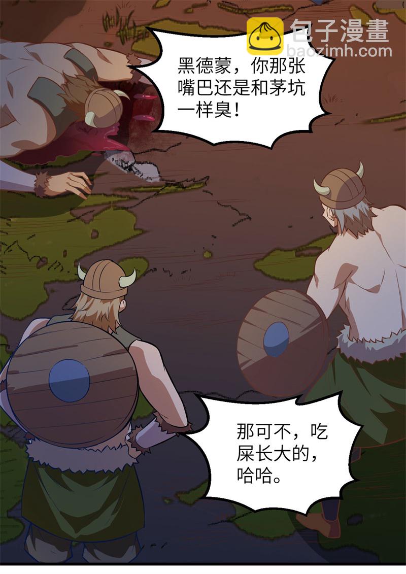 我和妹子們的荒島餘生 - 第63話 火山(1/2) - 5