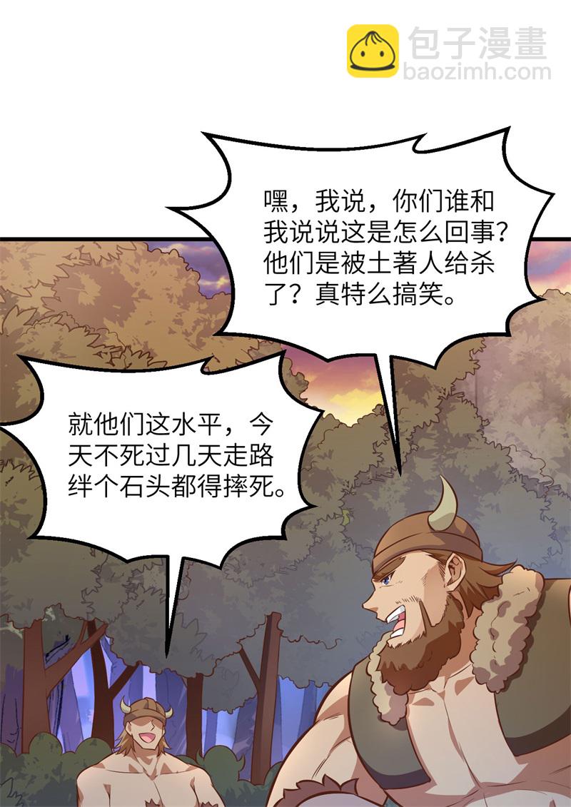 我和妹子們的荒島餘生 - 第63話 火山(1/2) - 6