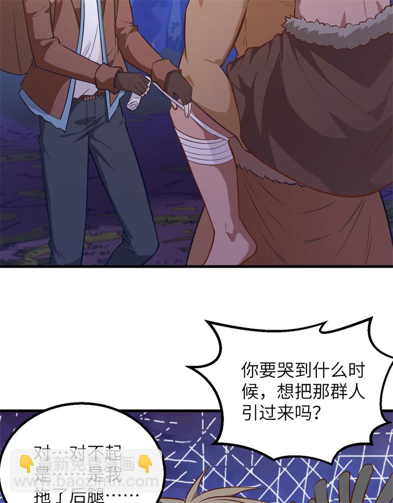 我和妹子們的荒島餘生 - 第63話 火山(1/2) - 2