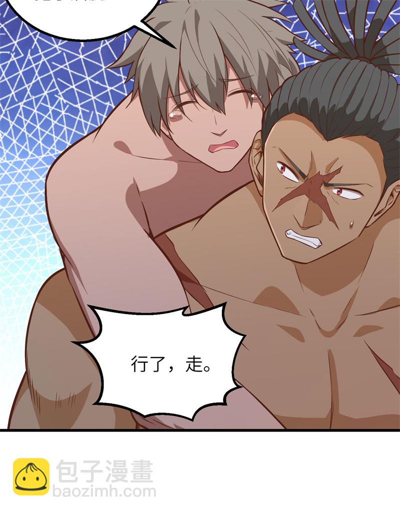 我和妹子們的荒島餘生 - 第63話 火山(1/2) - 3