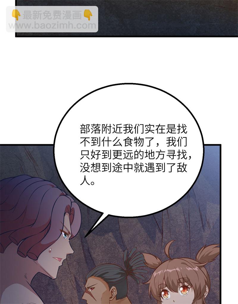 我和妹子們的荒島餘生 - 第63話 火山(1/2) - 1