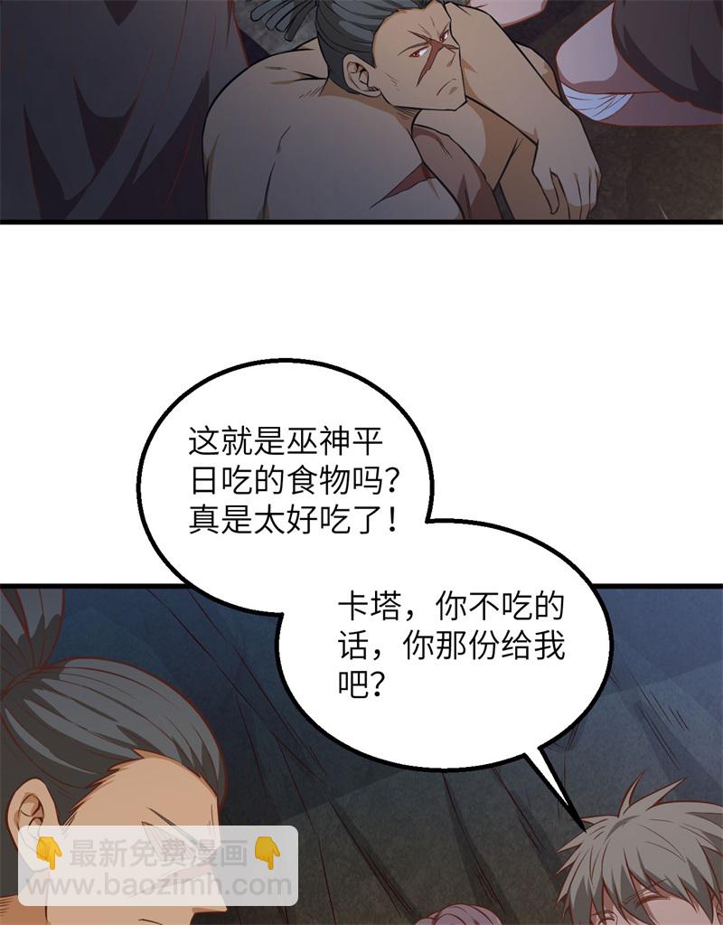 我和妹子們的荒島餘生 - 第63話 火山(1/2) - 5