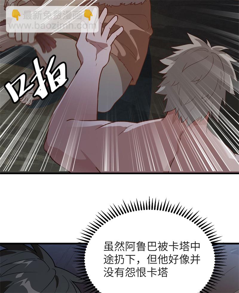 我和妹子們的荒島餘生 - 第63話 火山(1/2) - 1