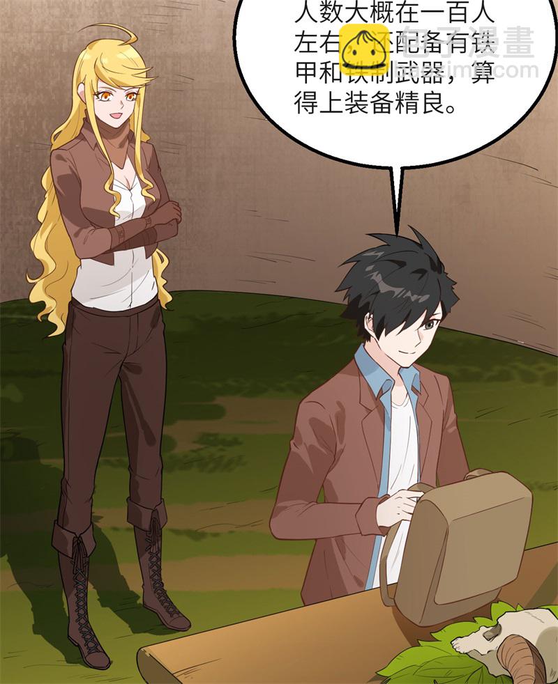 我和妹子們的荒島餘生 - 第63話 火山(1/2) - 1