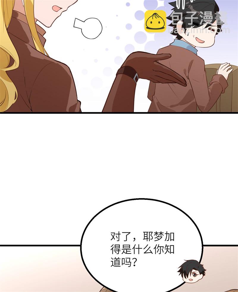 我和妹子們的荒島餘生 - 第63話 火山(1/2) - 3