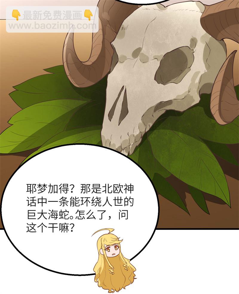 我和妹子們的荒島餘生 - 第63話 火山(1/2) - 4