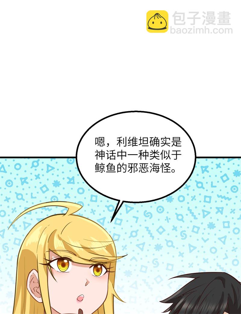 我和妹子們的荒島餘生 - 第63話 火山(1/2) - 7