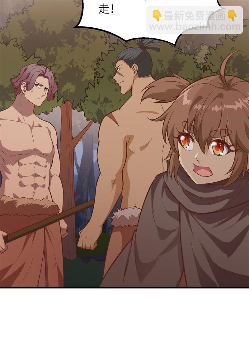 我和妹子們的荒島餘生 - 第63話 火山(1/2) - 5