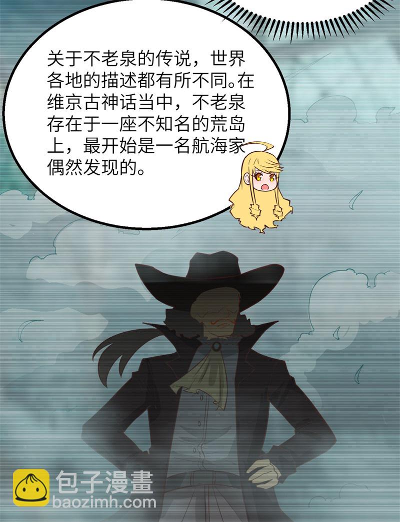 我和妹子們的荒島餘生 - 第63話 火山(2/2) - 3