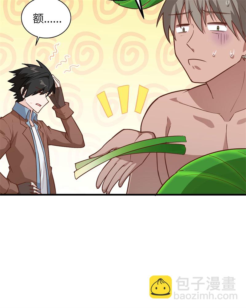 我和妹子們的荒島餘生 - 第65話 又遇泰坦(1/2) - 8