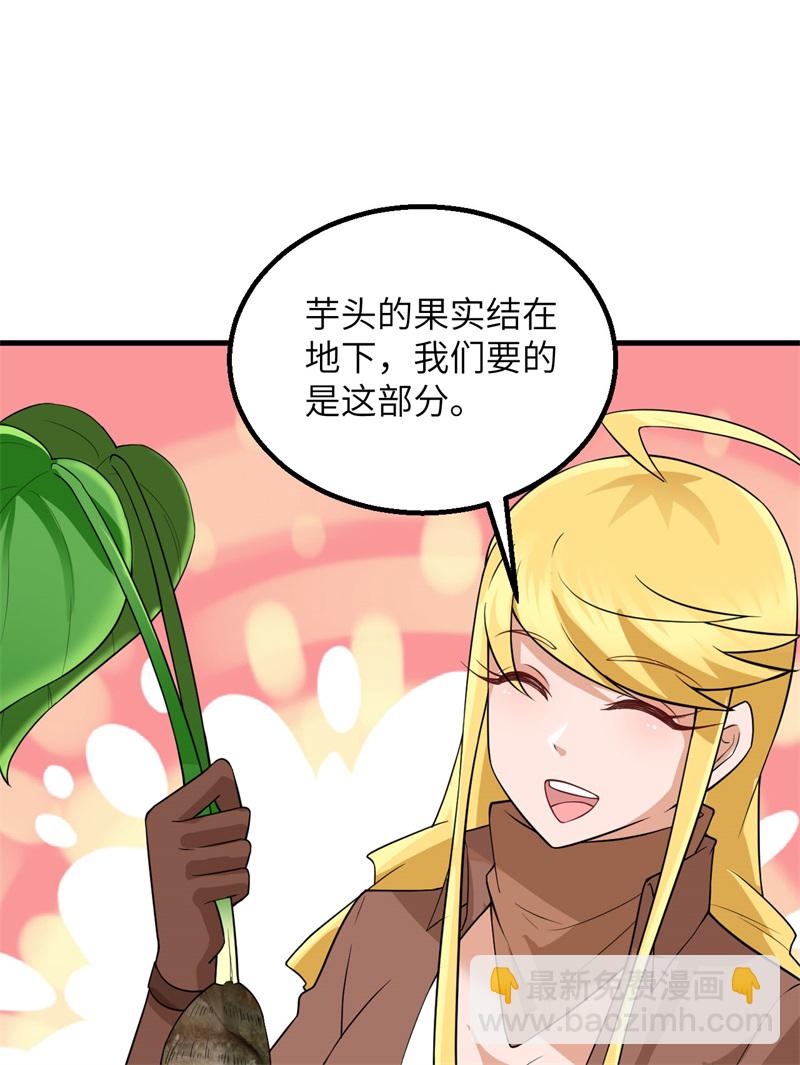 我和妹子們的荒島餘生 - 第65話 又遇泰坦(1/2) - 1