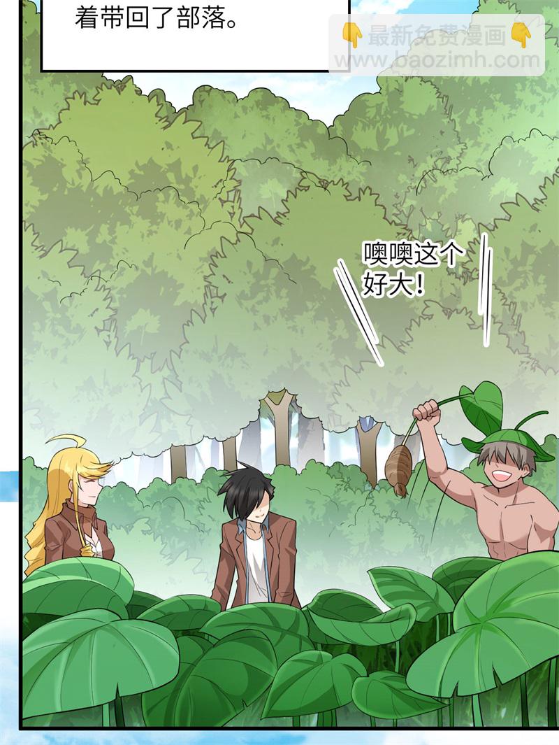 我和妹子們的荒島餘生 - 第65話 又遇泰坦(1/2) - 3