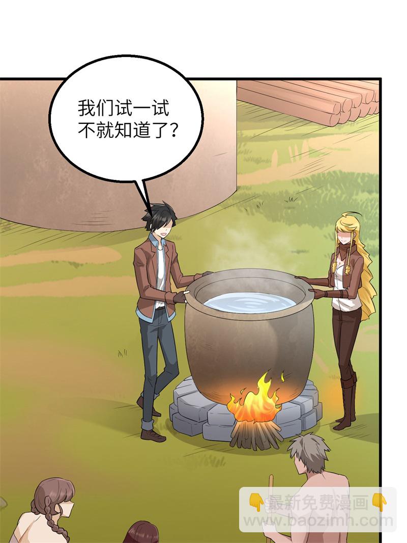 我和妹子們的荒島餘生 - 第65話 又遇泰坦(1/2) - 6