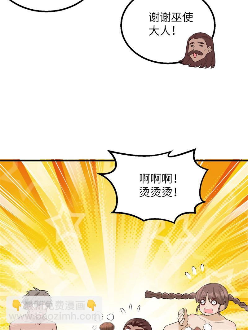 我和妹子們的荒島餘生 - 第65話 又遇泰坦(1/2) - 5