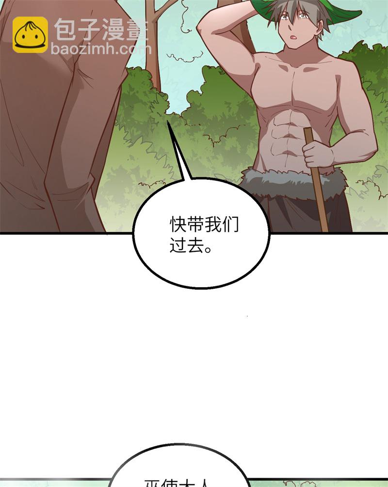 我和妹子們的荒島餘生 - 第65話 又遇泰坦(1/2) - 3