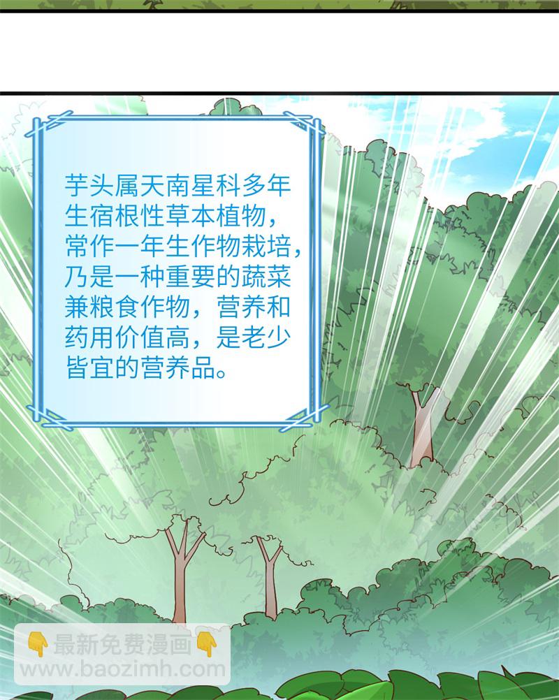 我和妹子們的荒島餘生 - 第65話 又遇泰坦(1/2) - 5