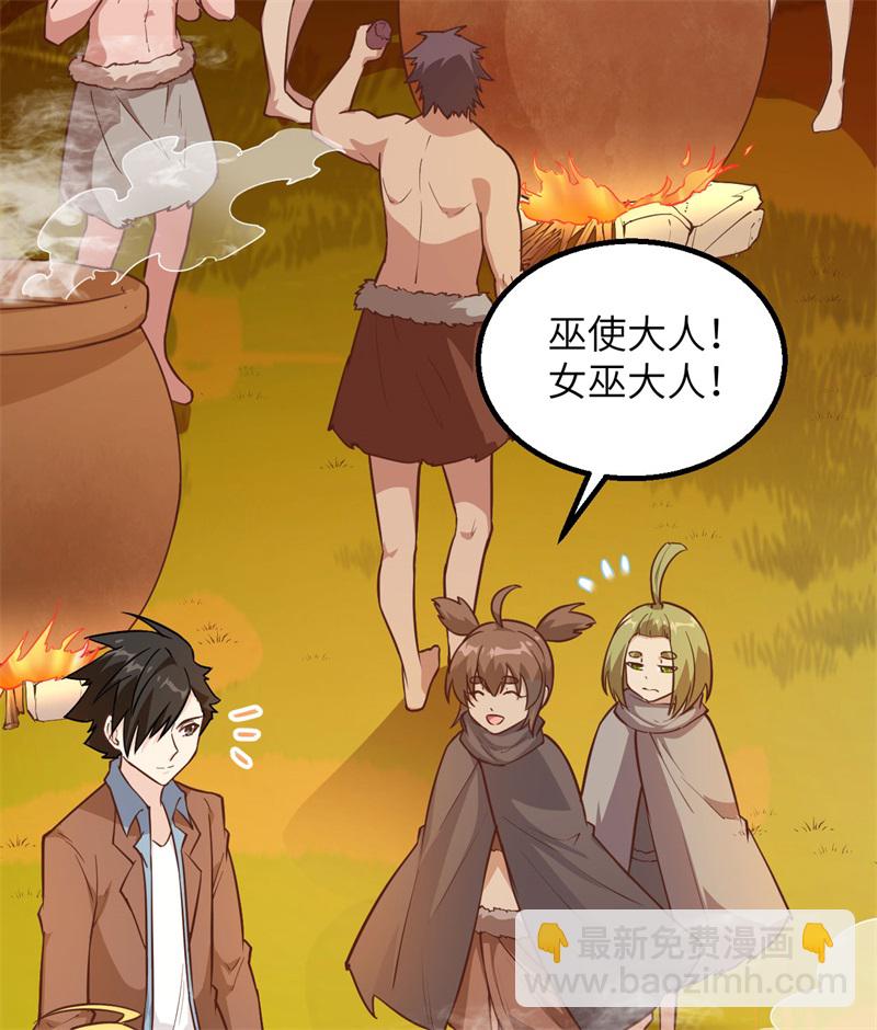 我和妹子們的荒島餘生 - 第65話 又遇泰坦(2/2) - 2