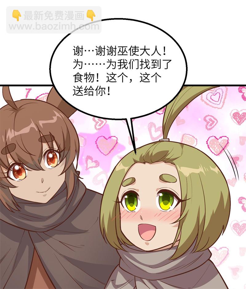 我和妹子們的荒島餘生 - 第65話 又遇泰坦(2/2) - 1