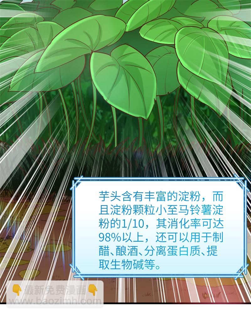 我和妹子們的荒島餘生 - 第65話 又遇泰坦(1/2) - 6