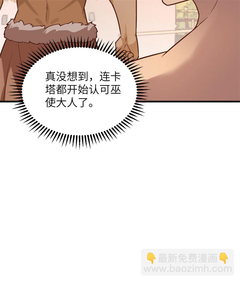 我和妹子們的荒島餘生 - 第65話 又遇泰坦(2/2) - 3