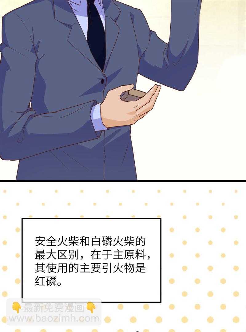 我和妹子們的荒島餘生 - 第67話 人從衆(1/2) - 3