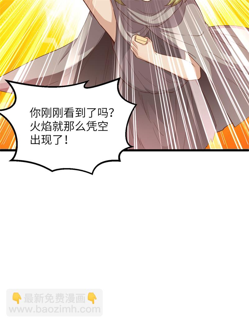 我和妹子們的荒島餘生 - 第67話 人從衆(1/2) - 1