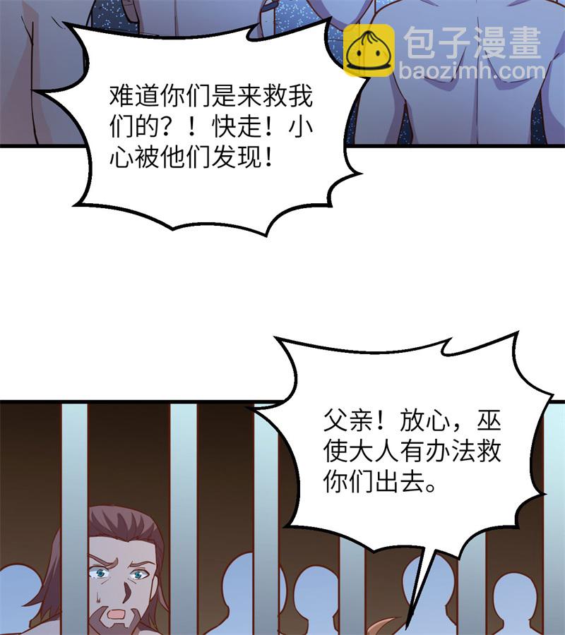 我和妹子們的荒島餘生 - 第69話 發財了(1/2) - 2