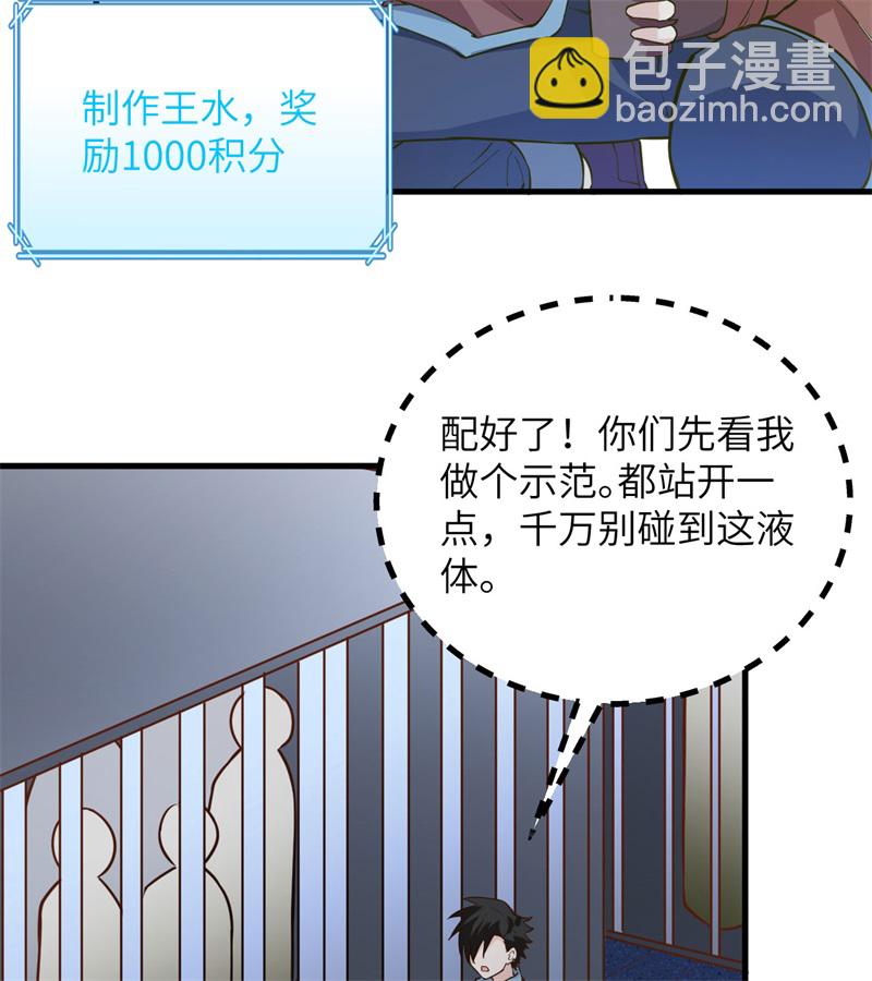 我和妹子們的荒島餘生 - 第69話 發財了(1/2) - 6