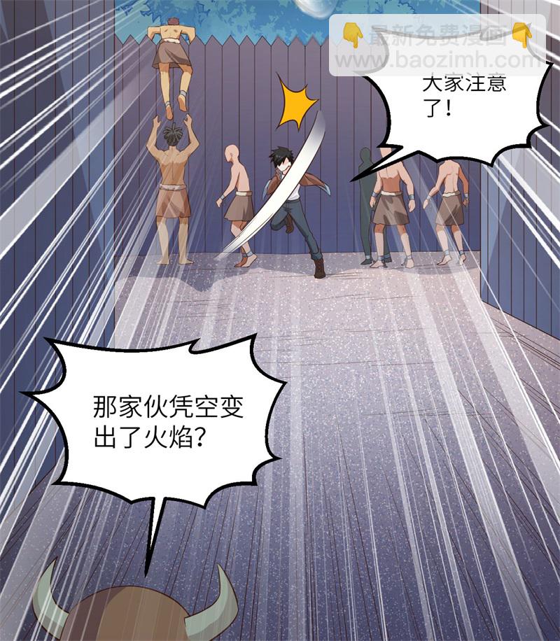 我和妹子們的荒島餘生 - 第69話 發財了(2/2) - 1