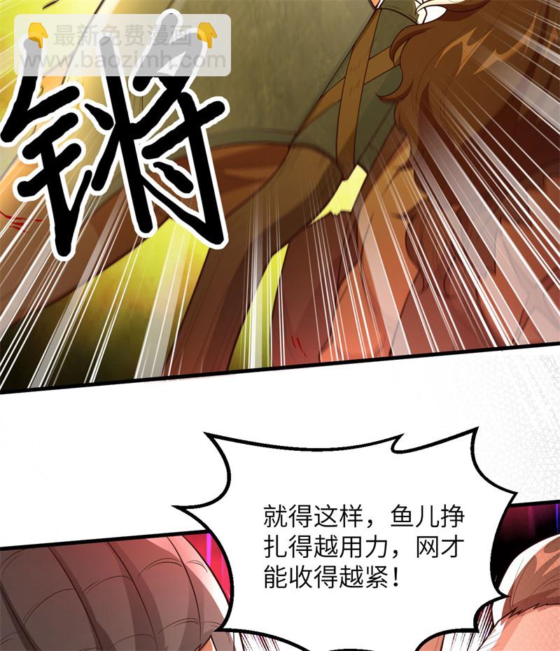 我和妹子們的荒島餘生 - 第71話 起 航(1/2) - 2