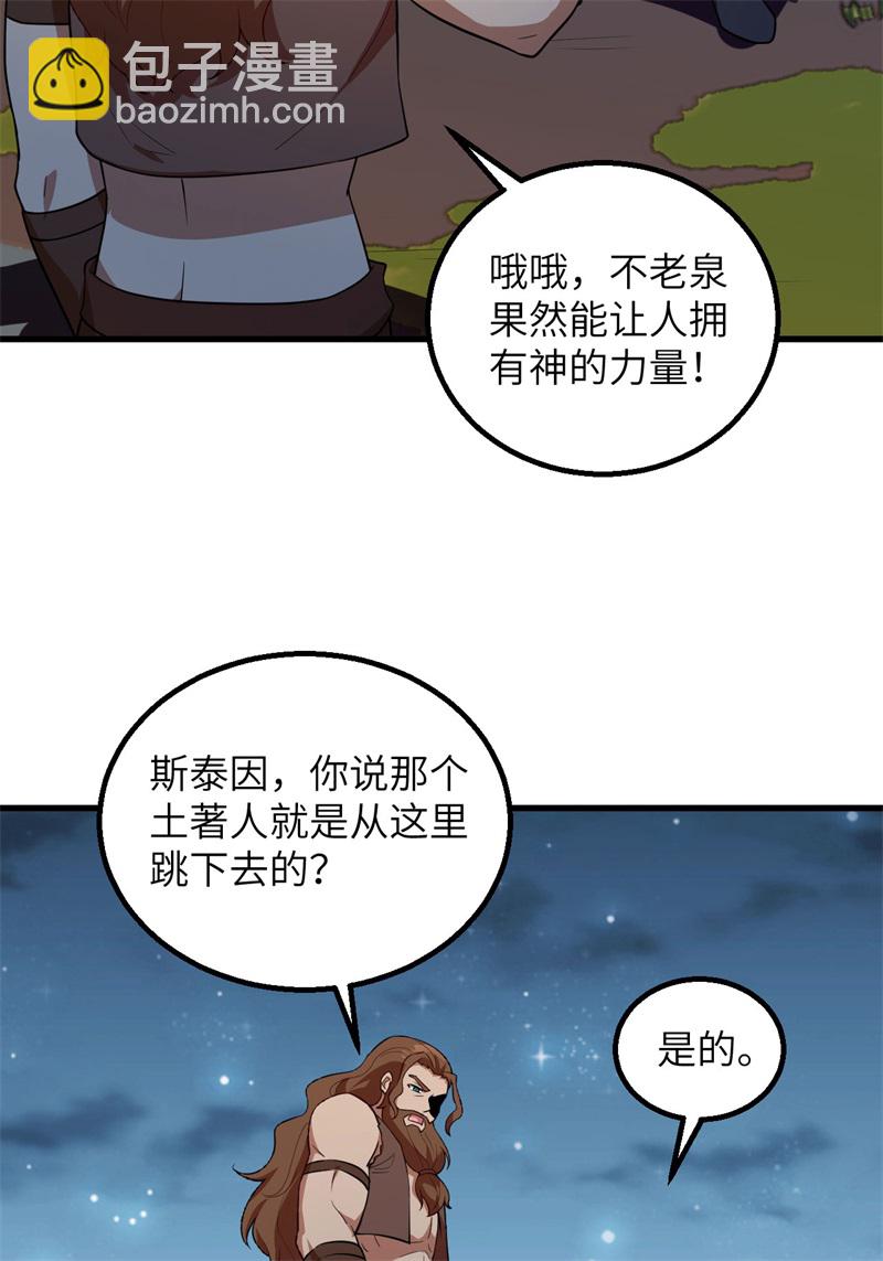 我和妹子們的荒島餘生 - 第73話 困難重重(1/2) - 3
