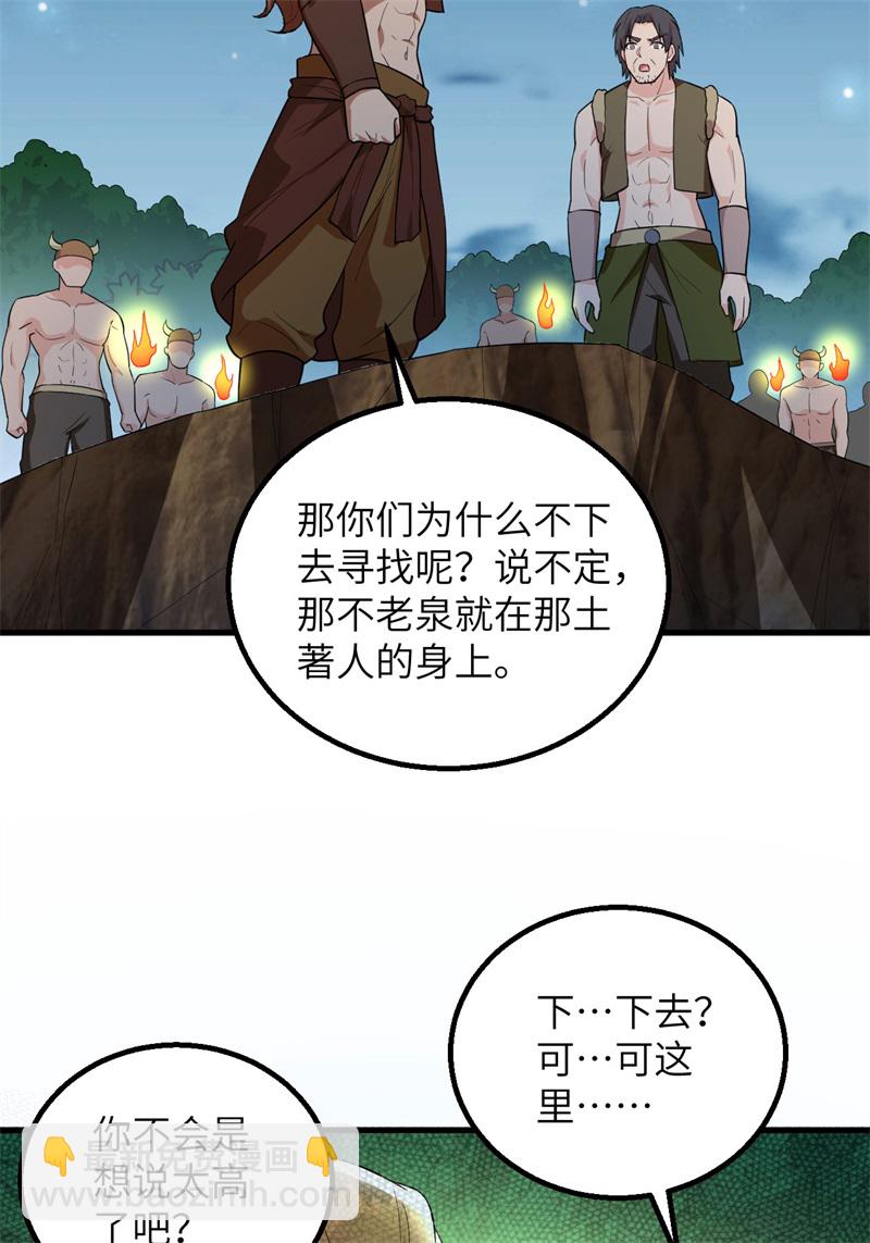 我和妹子們的荒島餘生 - 第73話 困難重重(1/2) - 4