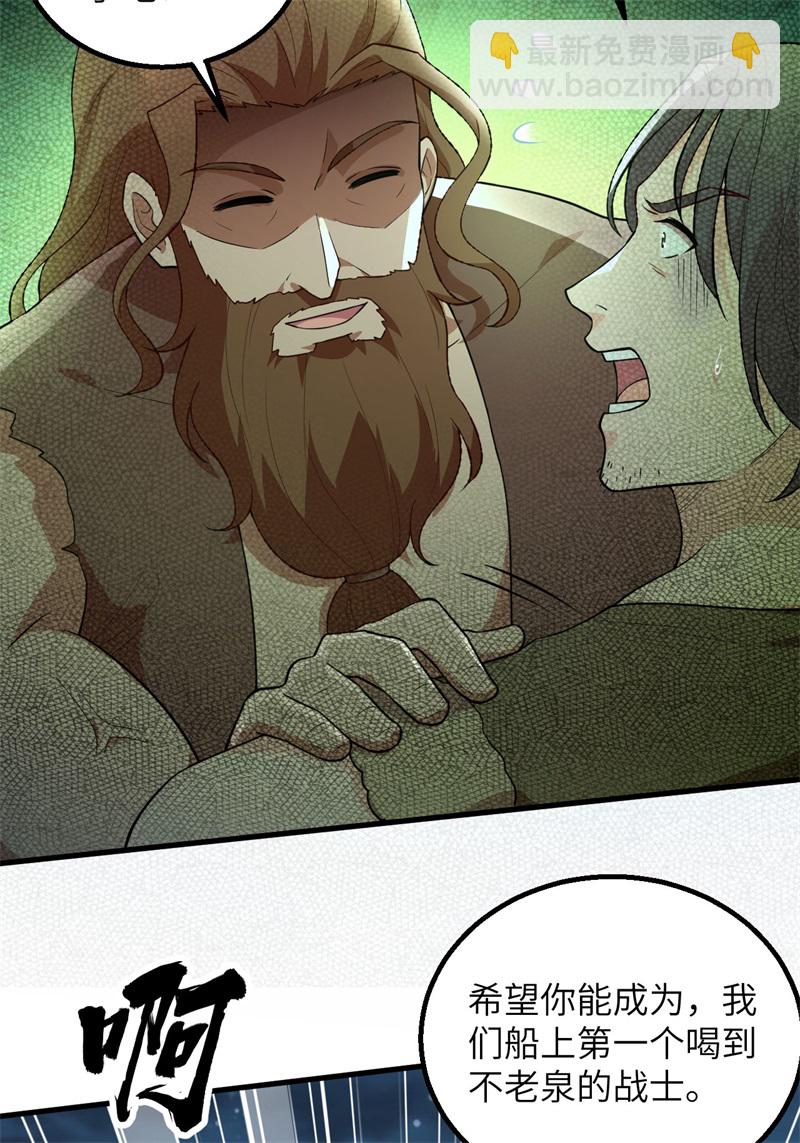 我和妹子們的荒島餘生 - 第73話 困難重重(1/2) - 5