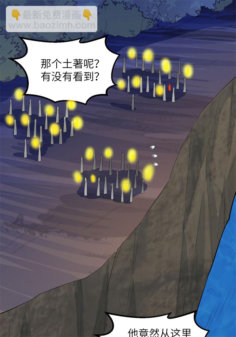 我和妹子們的荒島餘生 - 第73話 困難重重(1/2) - 2