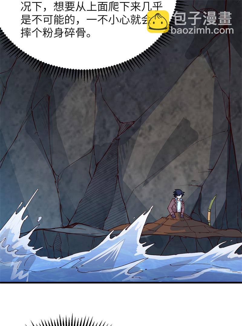 我和妹子們的荒島餘生 - 第73話 困難重重(1/2) - 4