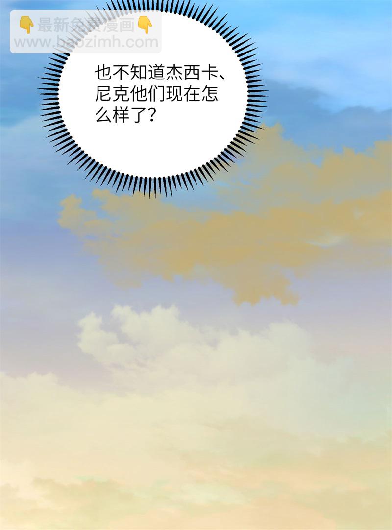 我和妹子們的荒島餘生 - 第73話 困難重重(1/2) - 1